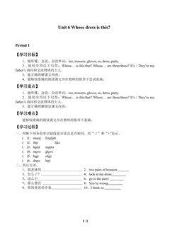 Unit 6 Whose dress is this?_学案3