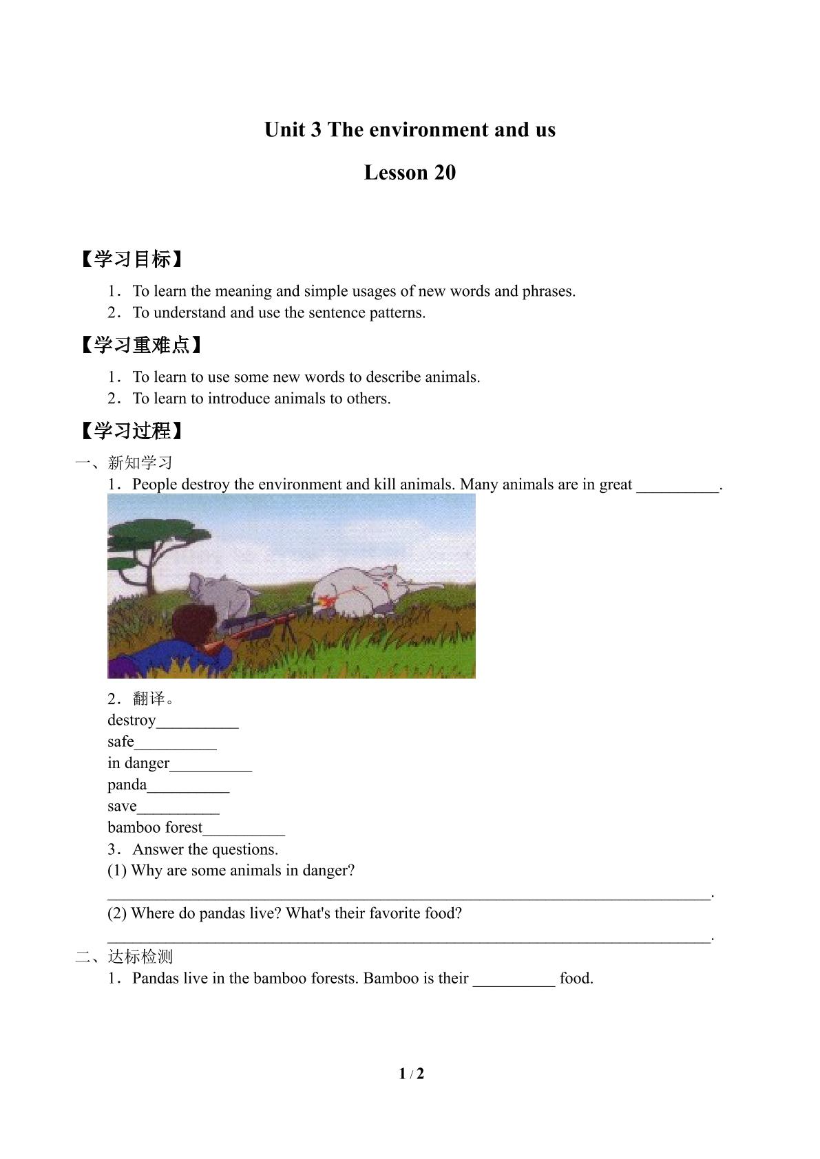 the environment and us lesson 20_学案1