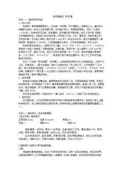 念奴娇•过洞庭