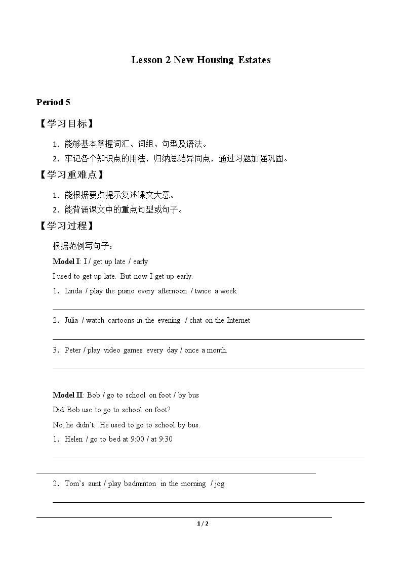 Lesson 2 New Housing Estates_学案5