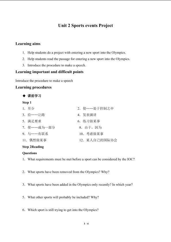 Unit2　Sports events Project_学案1