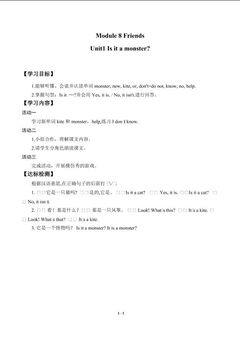 Unit 1 Is it a monster?_学案1.doc