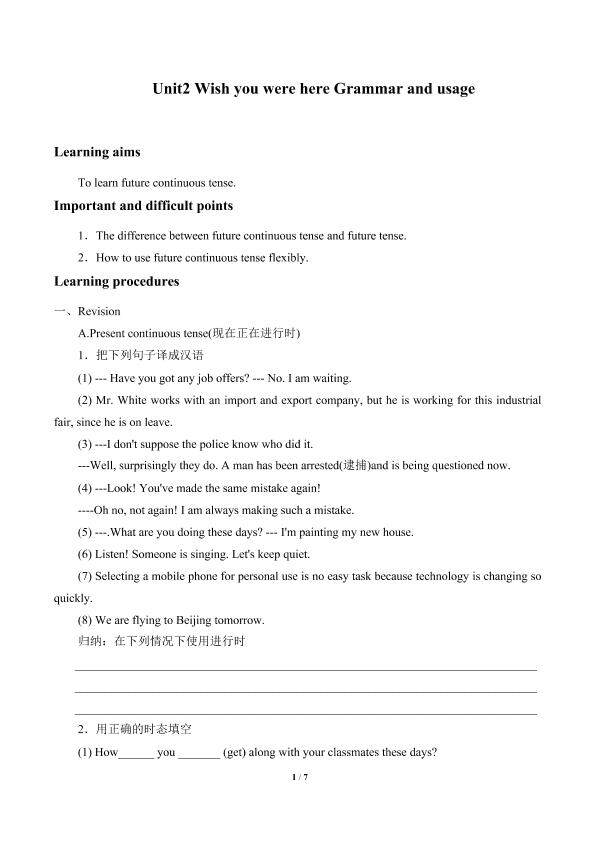Unit2　Wish you were here Grammar and usage_学案1