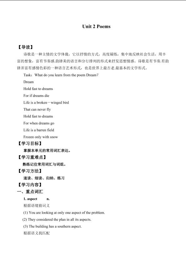 Unit 2 Poems_学案2