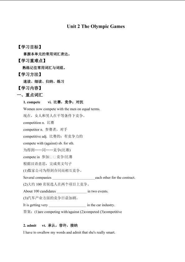 Unit 2 The Olympic Games_学案1
