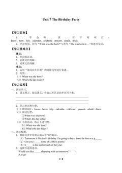 Unit 7 The Birthday Party_学案1