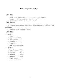 学案-Unit 1 Do you like winter?
