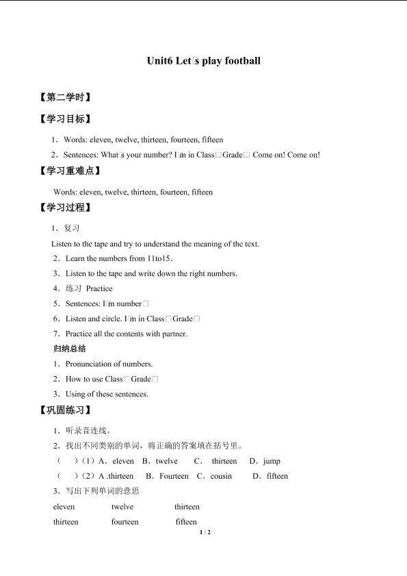 Unit 6 Let's Play Football_学案2