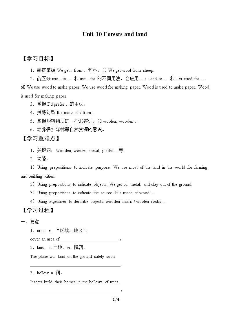 Unit 10 Forests and land_学案1