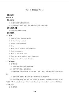 Unit 3 Animal World Lesson 3_学案1