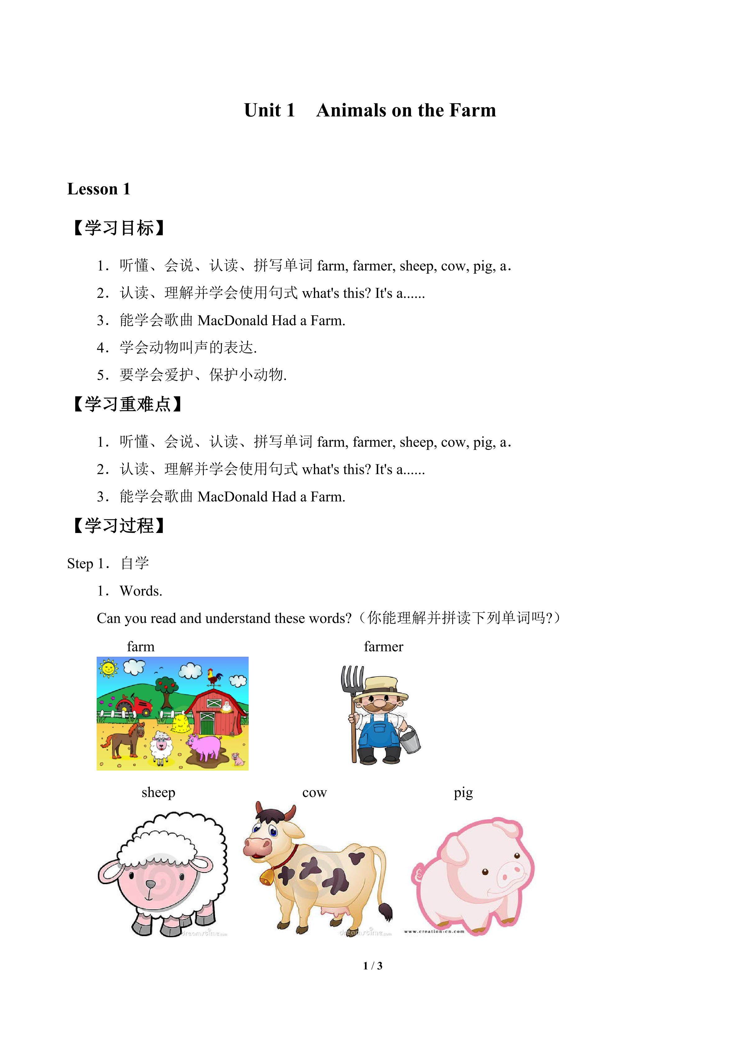 Unit 1  Animals on the Farm_学案1