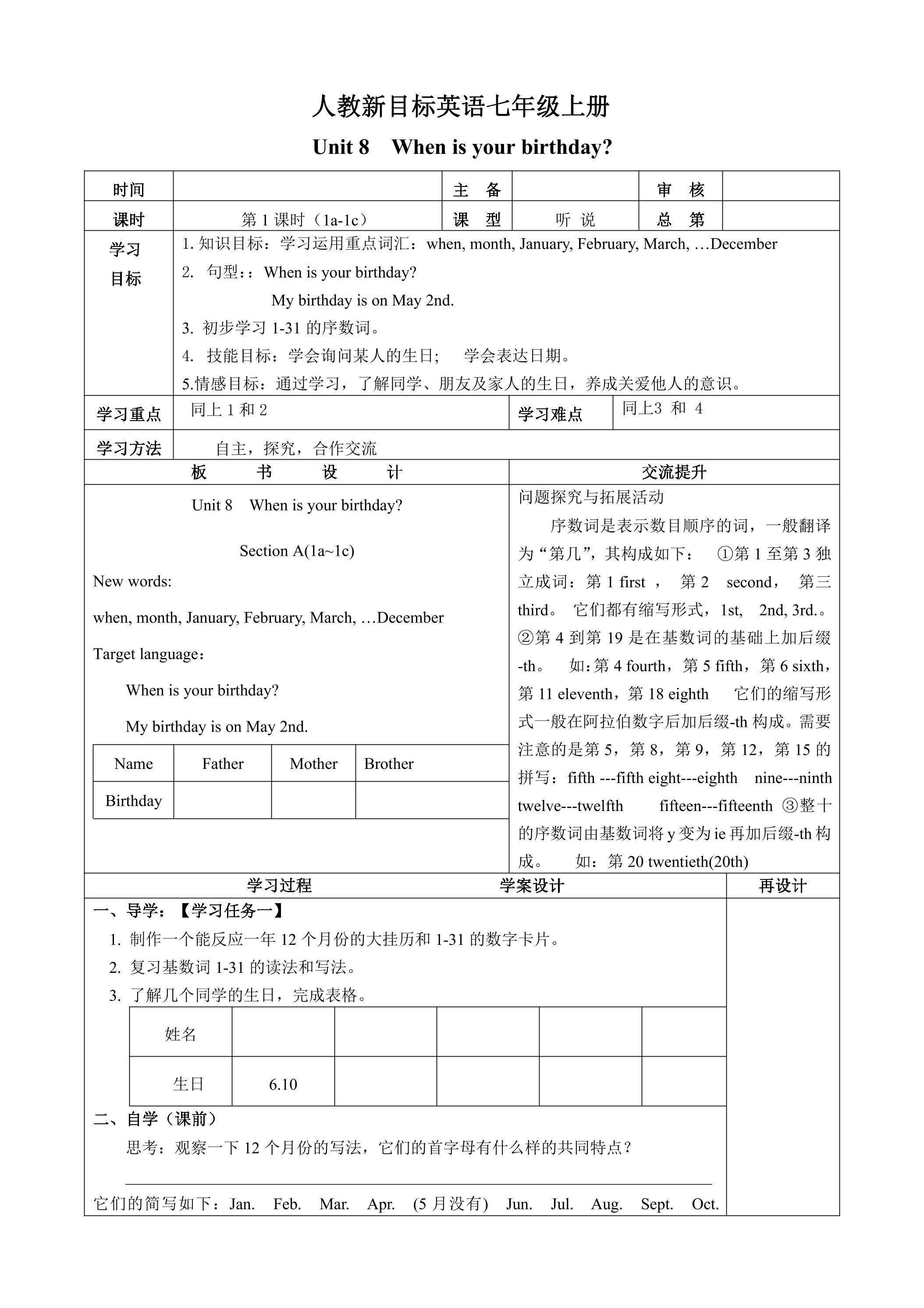 【学案】7年级上册英语人教版Unit 8 Section A 04