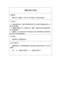 集体生活成就我