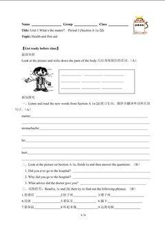 What's the matter?(含答案) 精品资源_学案1