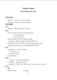 Unit 2 Where's the cat?_学案1.doc
