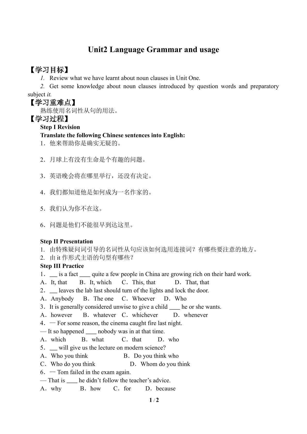 Unit2　Language Grammar and usage_学案2