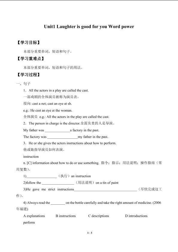Unit1　Laughter is good for you Word power_学案1