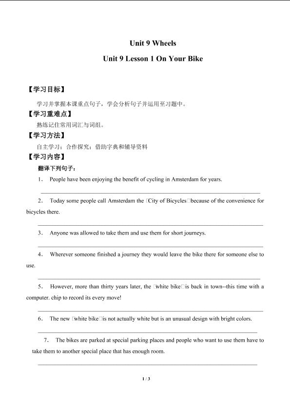 Lesson 1 On Your Bike_学案1