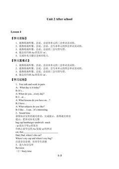 Unit 2 After school_学案1