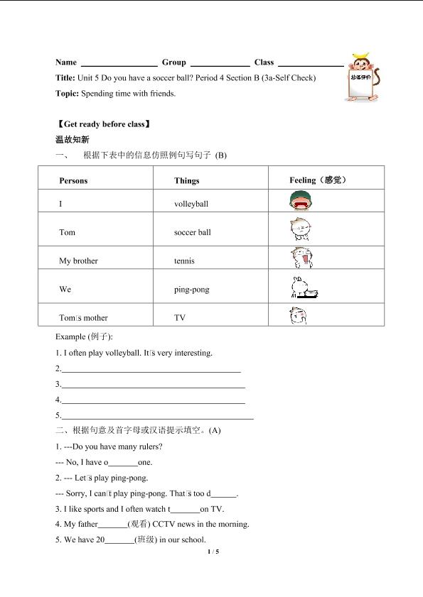 Unit 5 Do you have a soccer ball3（含答案） 精品资源_学案1