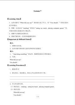 UNIT TWO WHAT HAPPENED TO YOUR NECK-Lesson 7