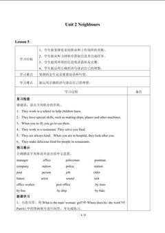 Unit 2 Neighbours_学案5