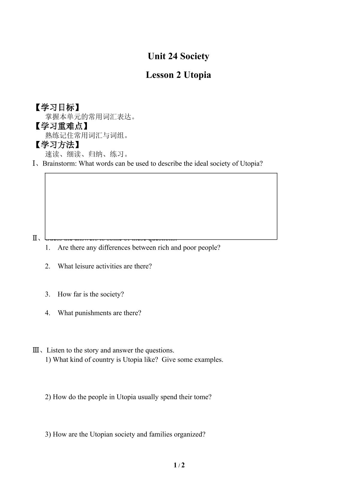Lesson 2 Utopia_学案2