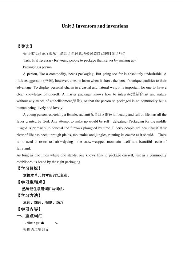 Unit 3 Inventors and inventions_学案1