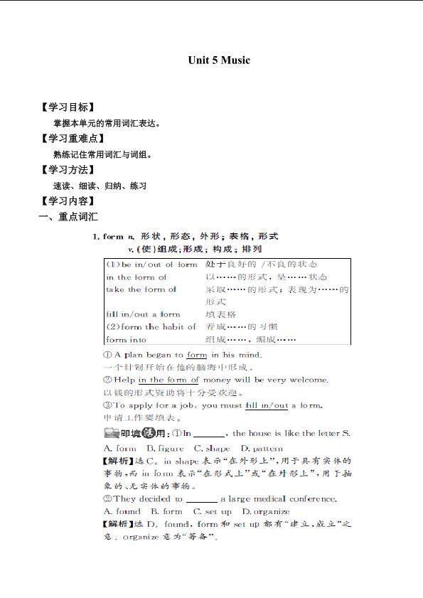 Unit 5 Music_学案5