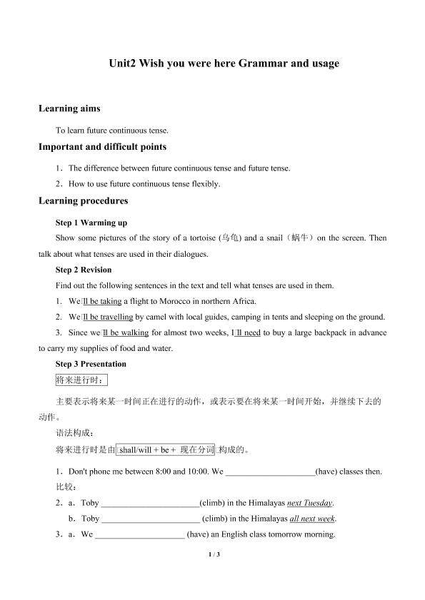 Unit2　Wish you were here Grammar and usage_学案2