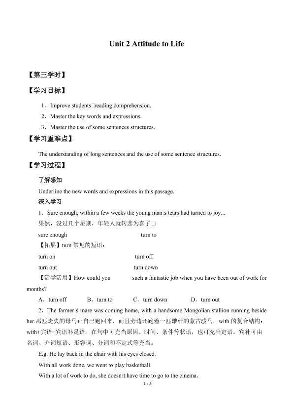Unit 2. Attitude to Life_学案1