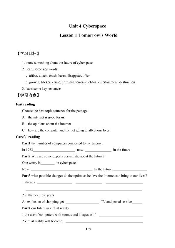 Lesson 1 Tomorrow's World_学案2