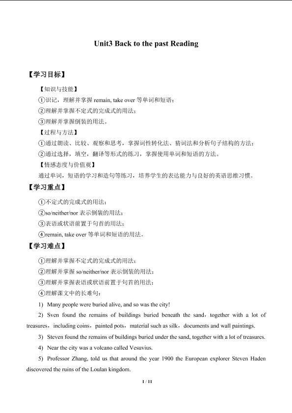 Unit3　Back to the past Reading_学案1