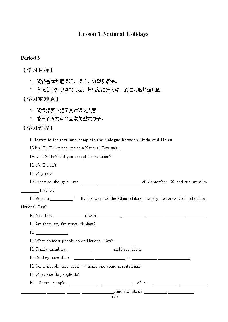 Lesson 1 National Holidays_学案3