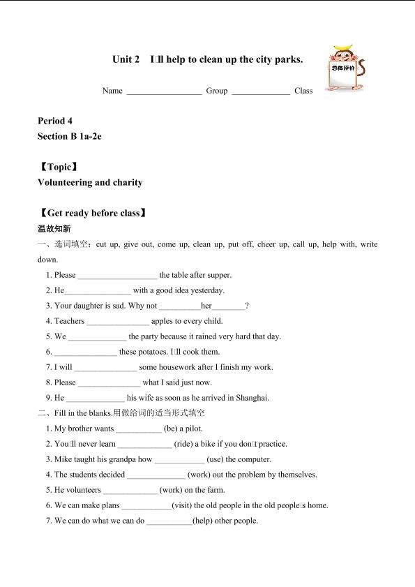 Section B_学案1