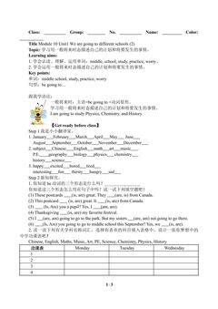 We're going to different schools.(含答案) 精品资源_学案1