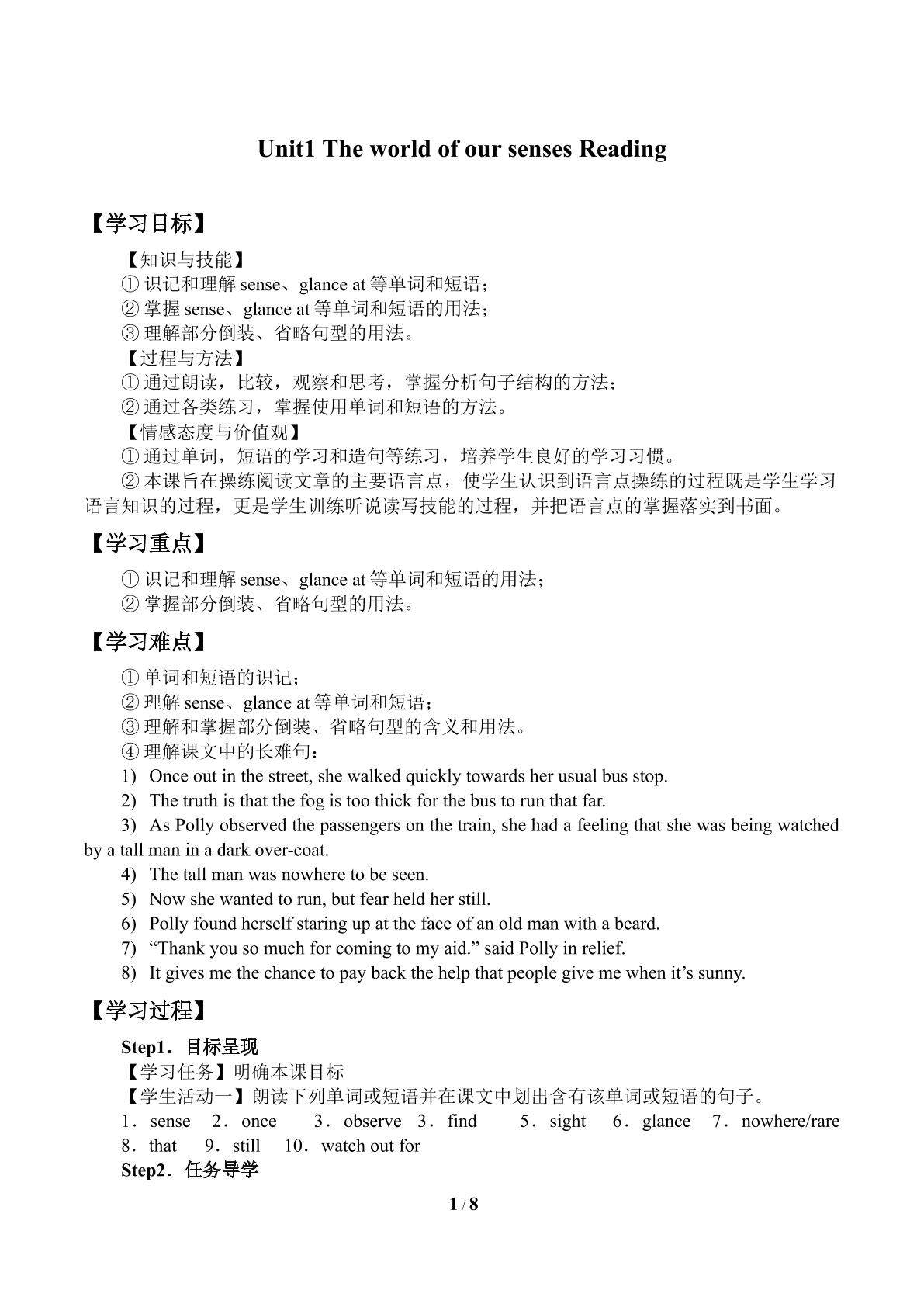 Unit1　The world of our senses Reading_学案2