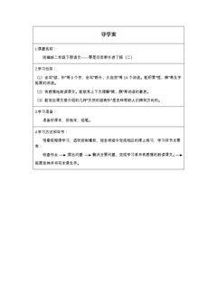 要是你在野外迷了路(二)
