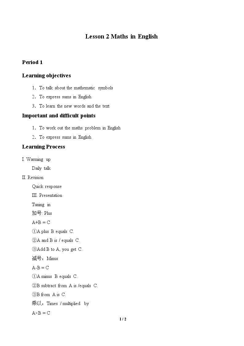 Lesson 2 Maths in English_学案1