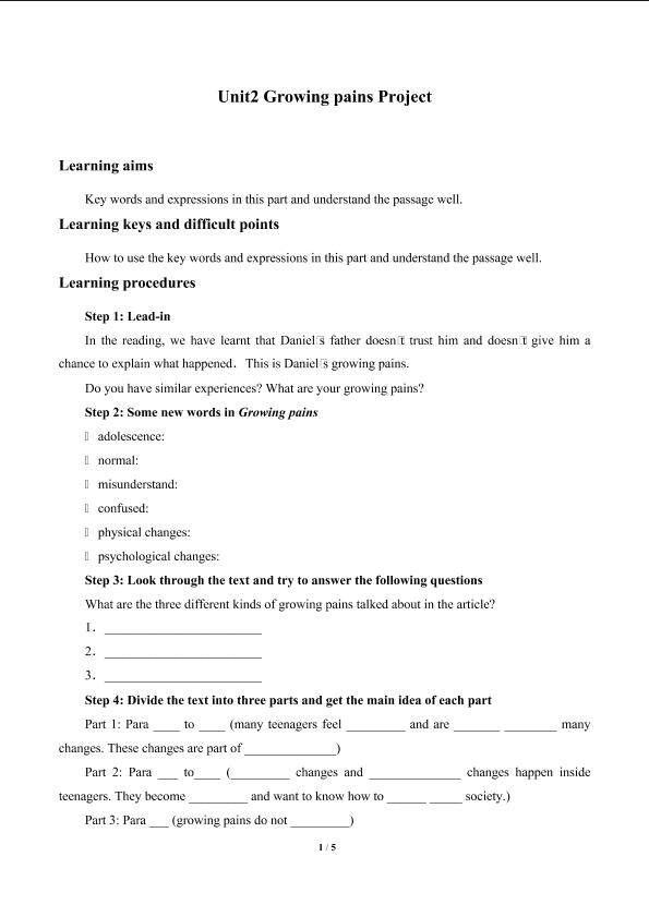 Unit2　Growing pains Project_学案1