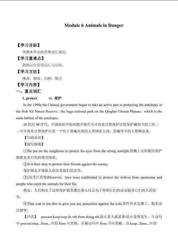 Module 6 Animals in Danger _学案1