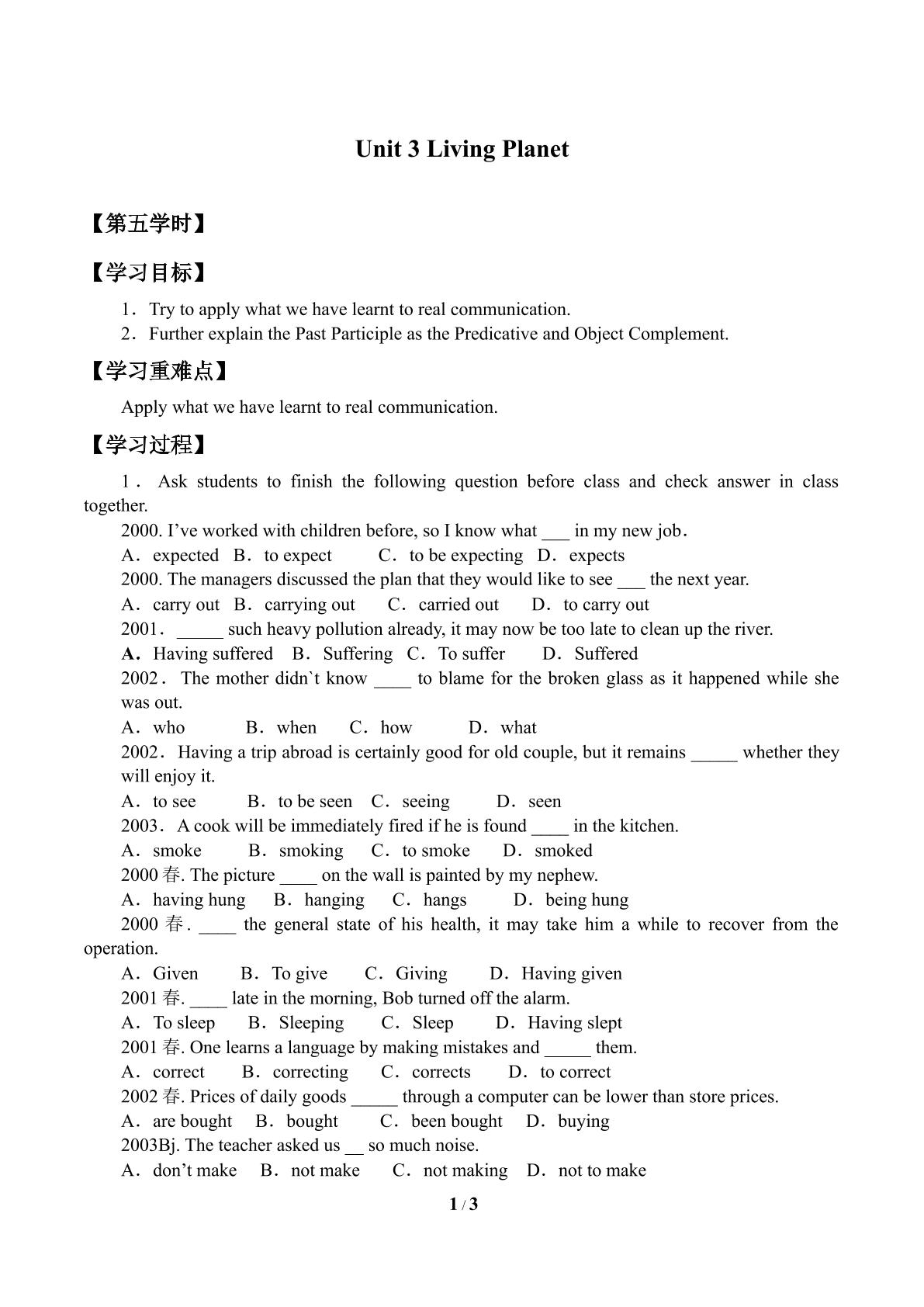 Unit 3. Living Planet_学案5