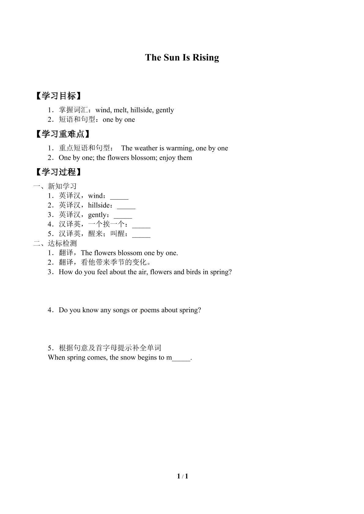 Unit 1  Spring Is Coming!_学案3