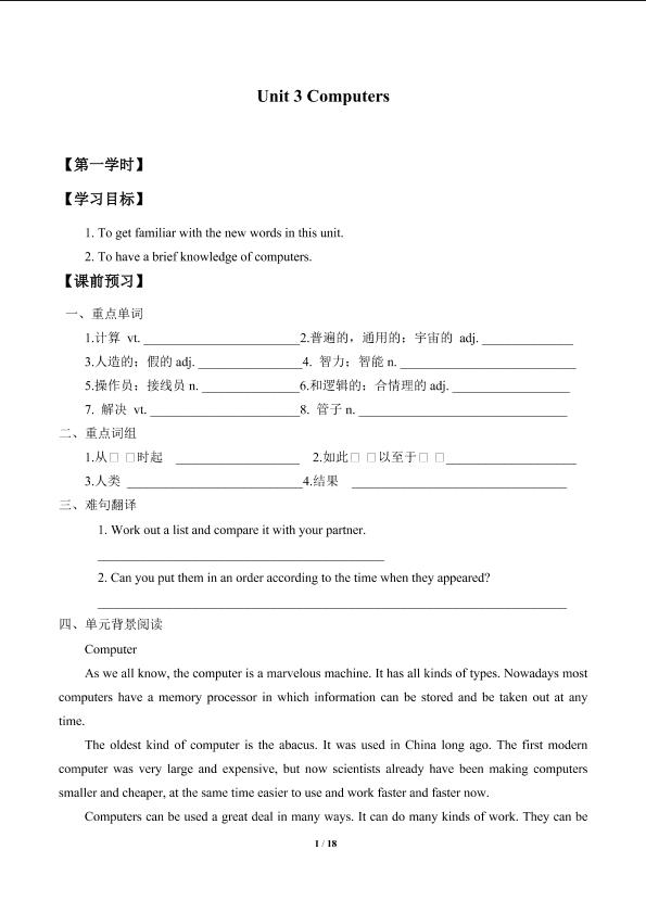 Unit 3 Computers_学案1