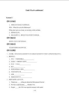 Unit 5 Let's celebrate!_学案4