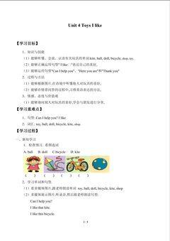 Unit 4 Toys I like_学案
