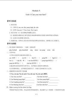 Unit 1 Can you run fast?_学案1