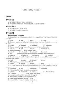 Unit 2 Making Speeches_学案12