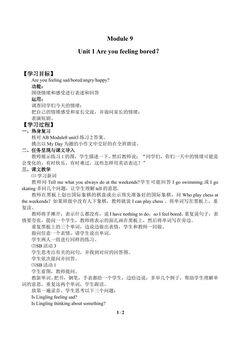 Unit 1 Are you feeling bored?_学案1