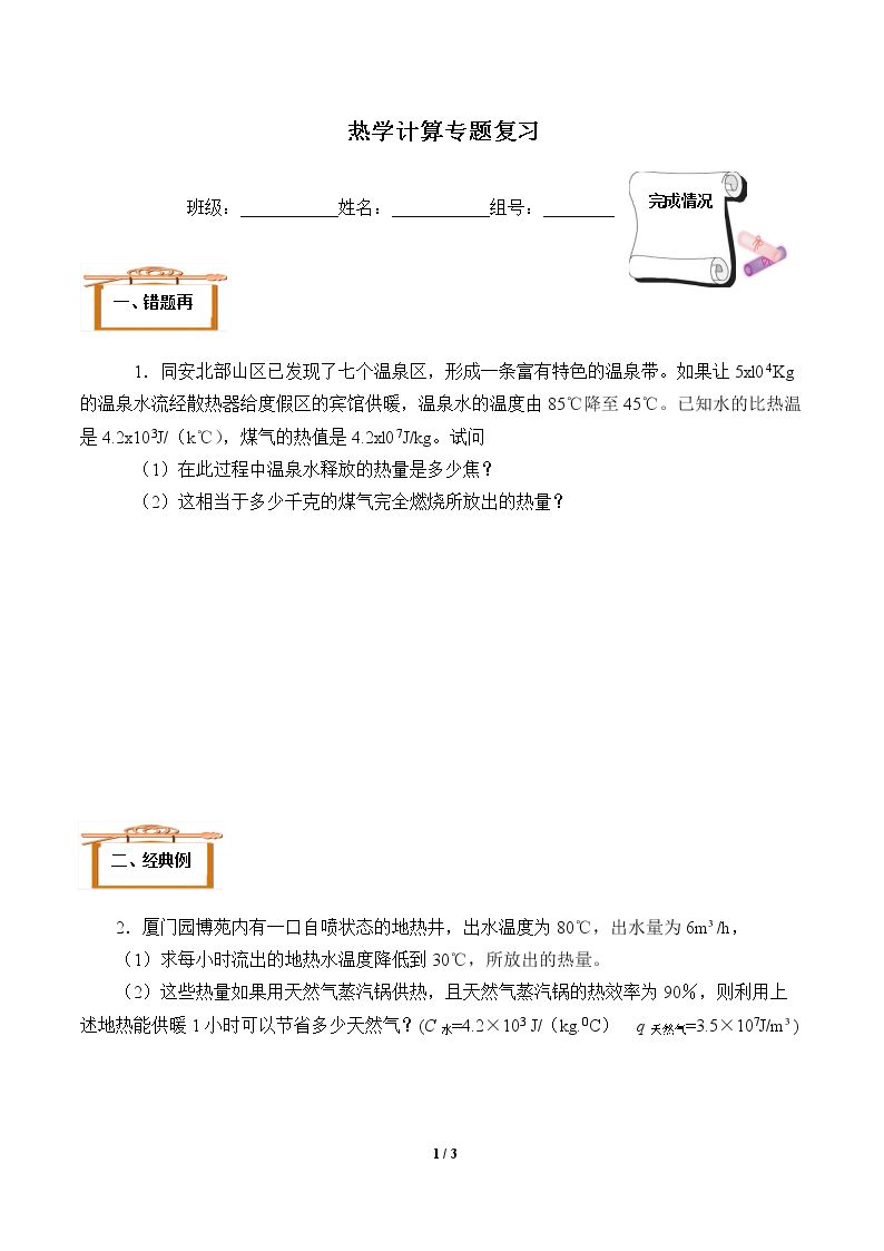 总复习(含答案） 精品资源_学案23